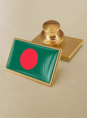 珐琅工艺孟加拉国旗胸章世界各国旗帜商务徽章襟章精美配饰