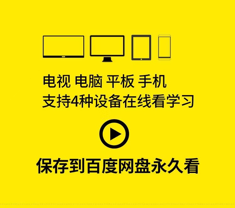 财务自由直播课全套理财课程商学院小白进阶2023成天基金股票教-图0