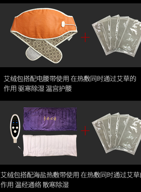 热敷包艾绒片艾草包电热内胆内芯
