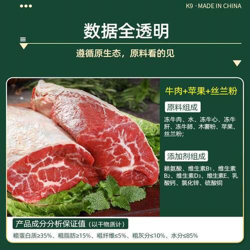 K9狗狗罐头375g泰迪幼犬拌饭湿粮宠物零食 - 图0