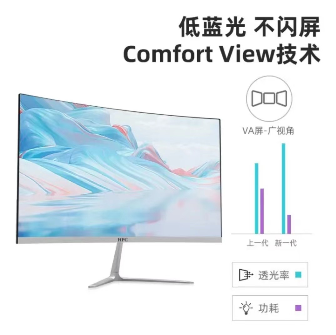 HPC显示器22/24/27/32寸IPS护眼2K高清屏曲面电竞游戏75/165HZ_虎窝淘