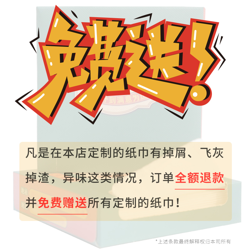 广告纸巾定制可印logo盒装餐巾纸定做抽纸商用饭店餐厅酒吧手帕纸-图0