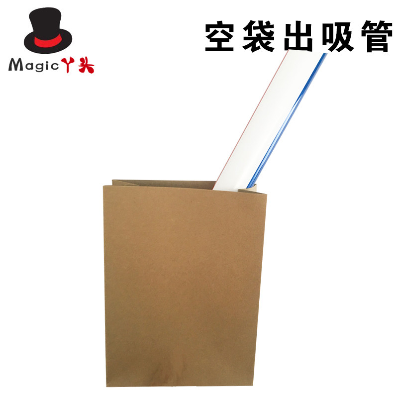 舞台魔术道具 闪电大吸管 空袋出大吸管 魔术道具 1.25米(送纸袋),淘宝优惠券,粉丝福利购,淘宝优惠卷
