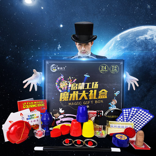 儿童魔术道具套装礼盒成人新手扑克牌棒小学生趣味互动玩具礼物 - 图3