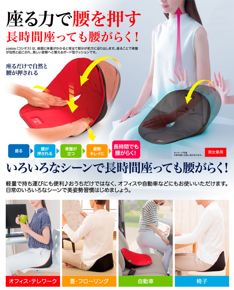 日本needs矫正美臀驼背办公室久坐不累神器坐垫护腰脊椎坐姿垫 搜又搜