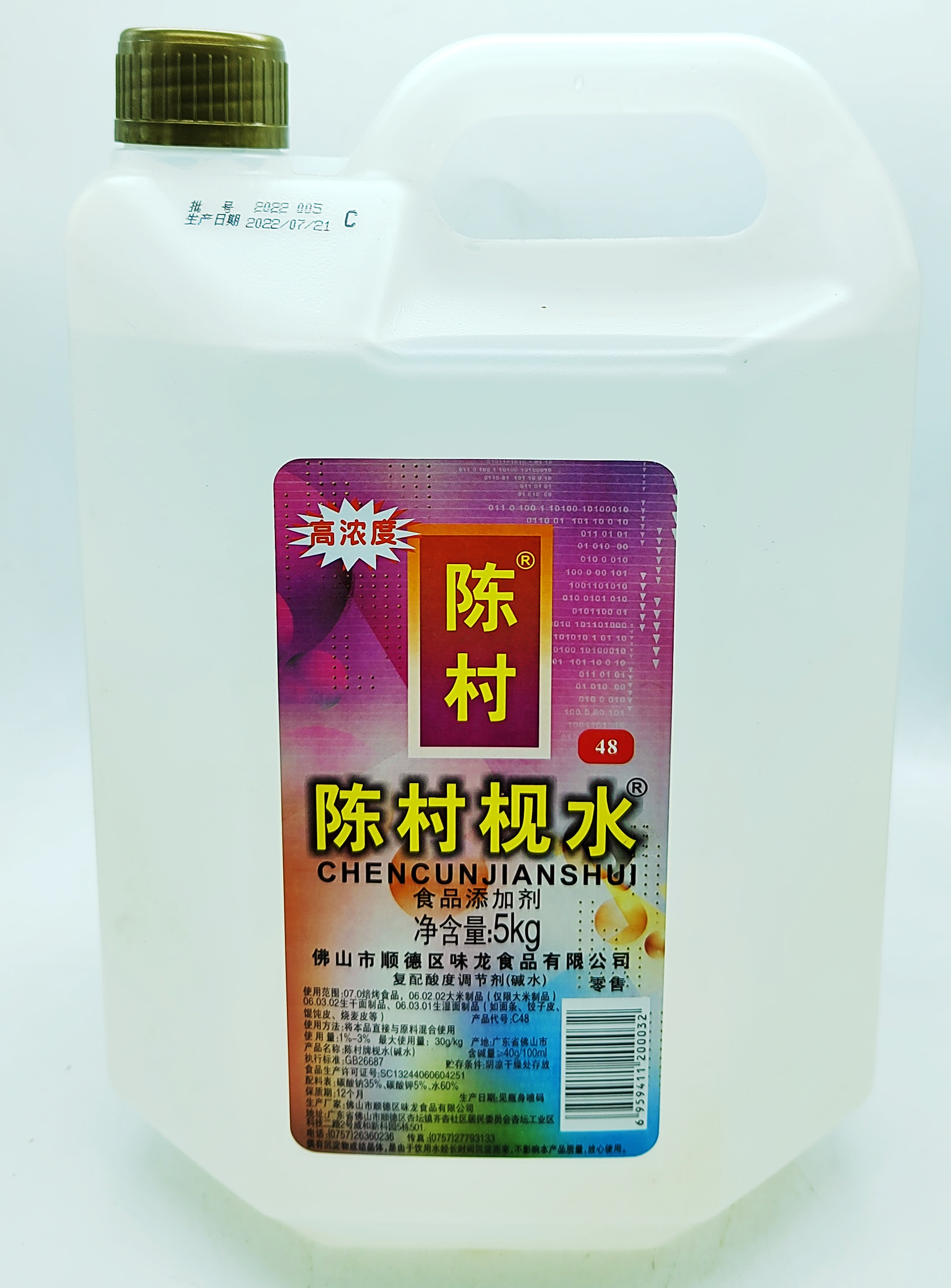 陈村枧水5Kg 48度枧水碱水面类制品制作枧水月饼软硬调节高浓度-图0