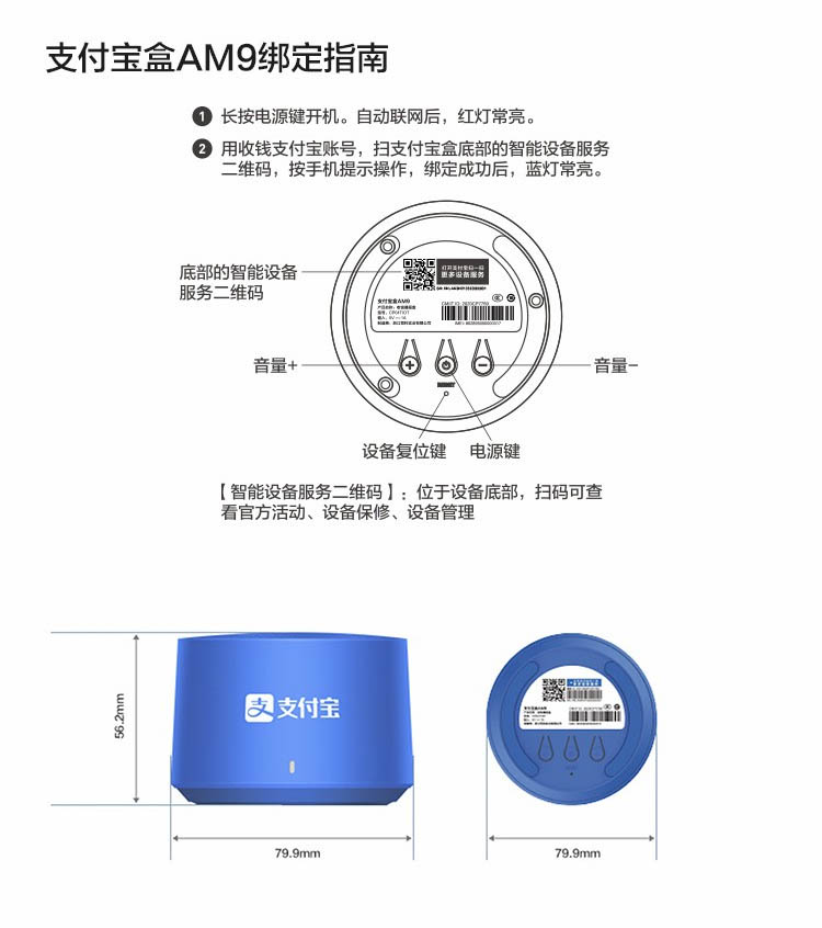 支付宝盒AM9L6L5L4智能链接自带网络播报收钱提示语音神器小音箱 - 图2