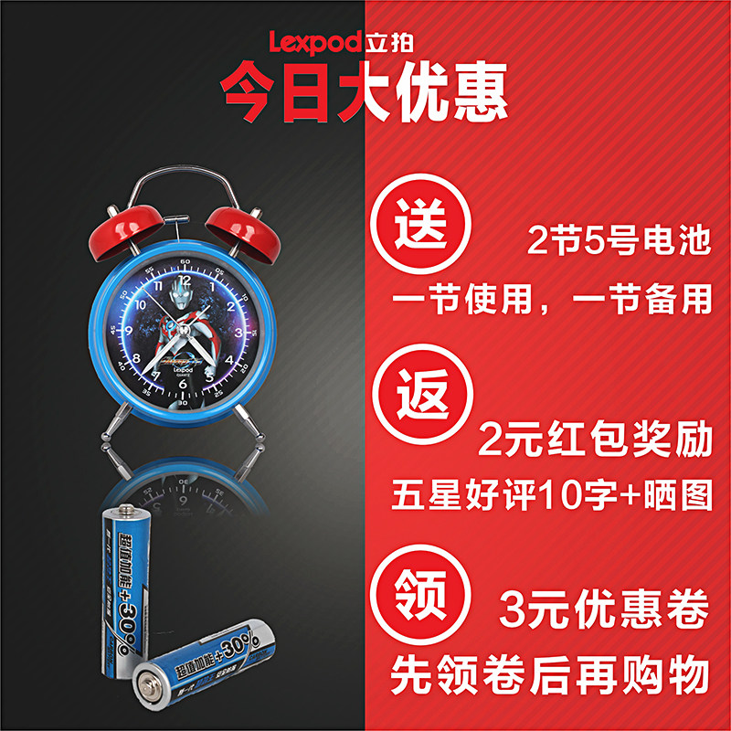 奥特曼欧布小闹钟男孩创意卡通儿童学生专用床头摆件闹铃夜光静音,淘宝优惠券,粉丝福利购,淘宝优惠卷