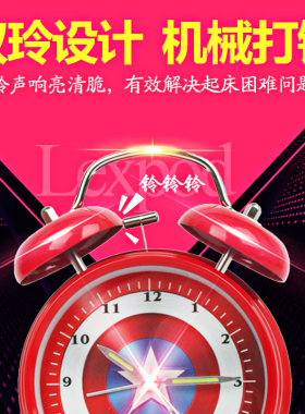 静音扫秒Lexpod立拍闹钟学生专用