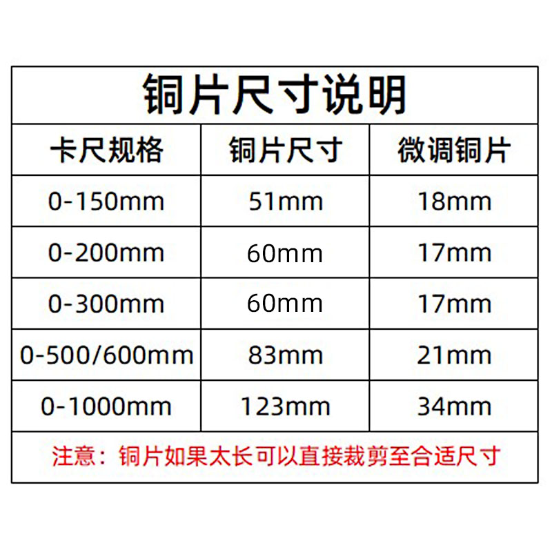 带表卡尺铜片游标卡尺塞铁弹簧片数显卡尺通用配件0-150-200-300