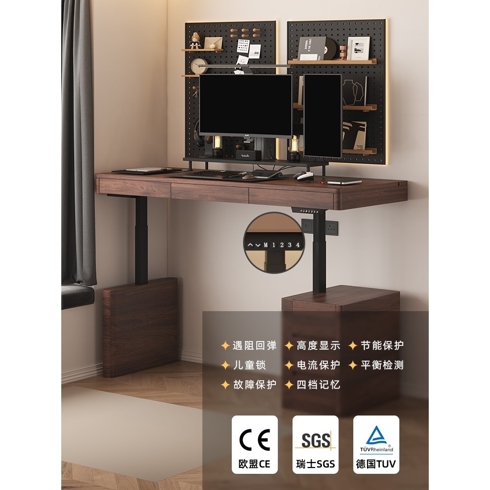 黑胡桃木无线充桌带柜现代简约书房家用实木升降桌电动电脑桌子,淘宝优惠券,粉丝福利购,淘宝优惠卷