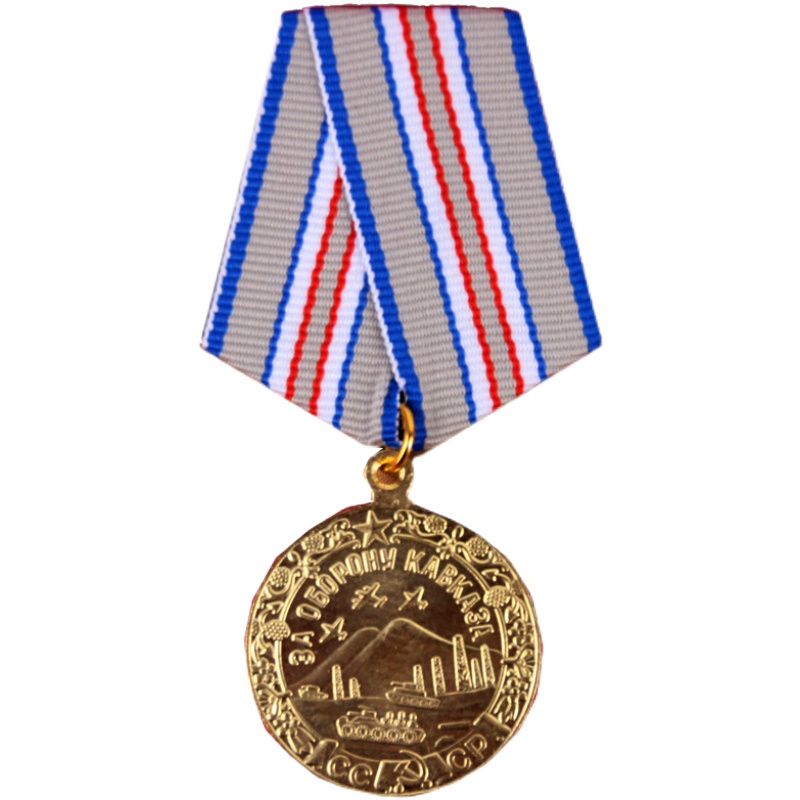 冷战时代 复刻苏联保卫高加索奖章 苏俄纪念章  俄罗斯红场纪念品 - 图3