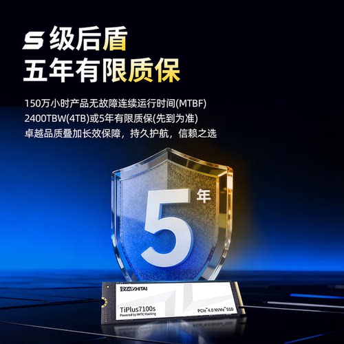 致态/致钛Ti600 TiPlus7100 TiPro9000 500G 1T 2T固态M.2硬盘SSD - 图3