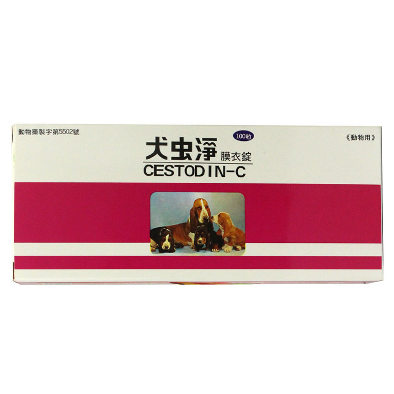犬虫净台湾维生制药cestodin C驱球虫治下痢血便腹泻单粒价 小编推荐 Wepost 全民代运 马来西亚中国淘宝代运与集运专家