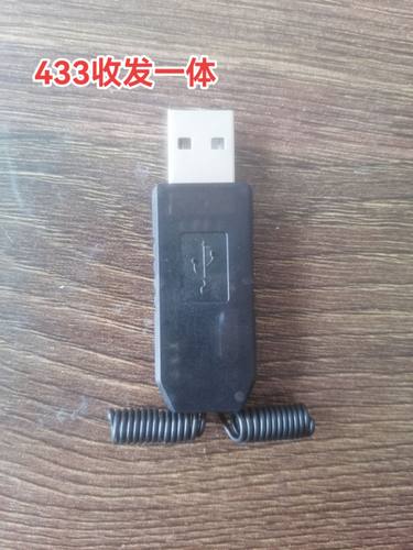USB转射频433Mhz替代遥控器 电脑软件控制86开关智能家居UTR2 - 图2