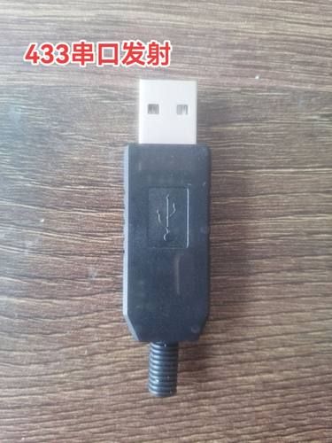 USB转射频433Mhz替代遥控器 电脑软件控制86开关智能家居UTR2 - 图1