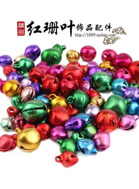 diy饰品配件手工串珠材料 彩色小铃铛铝质铃铛100个不生锈