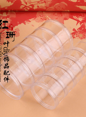 散珠塑料盒连体饰品配件