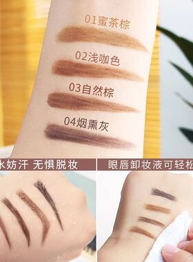 特价热卖！尔木萄极细眉笔不脱色