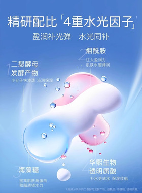 eiio水光面膜补水保湿修护滋养