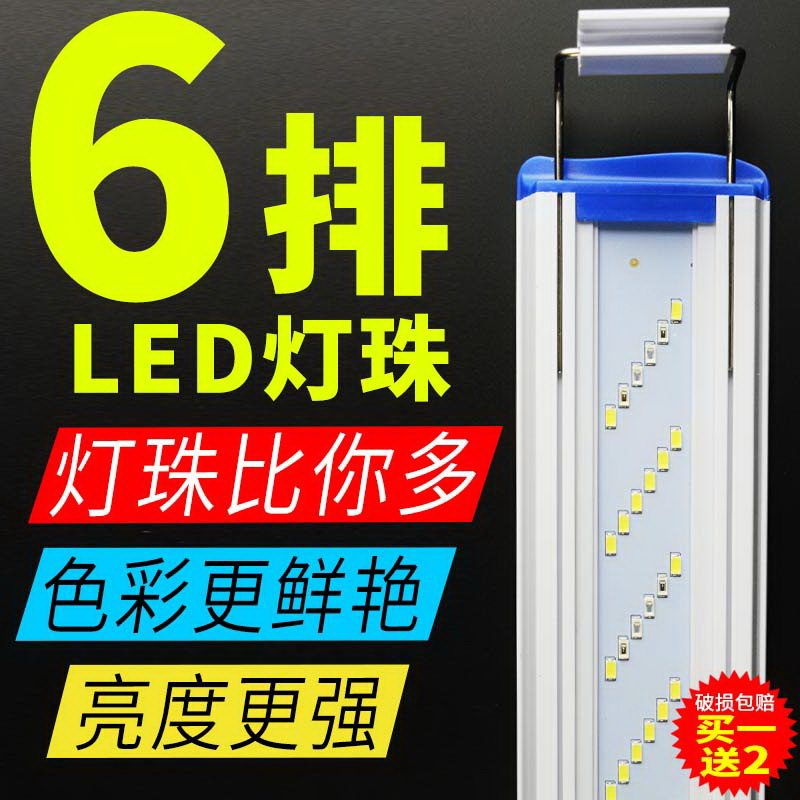 鱼缸led灯变色百赞鱼缸照明灯架水草灯増艳增红爆藻灯管led鱼缸灯 百赞牌水族用品 淘优券