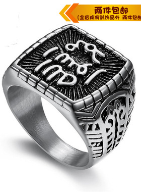 方形符号复古钛钢戒指