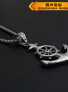 时尚风船锚钛钢项链吊坠
