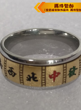 时尚风十三幺钛钢戒指