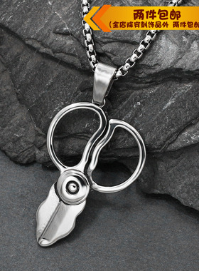 钛钢复古朋克风剪刀项链吊坠