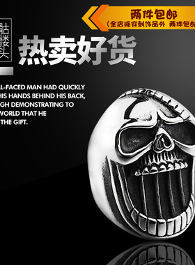 时尚风男士骷髅头钛钢戒指