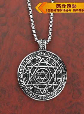 时尚风钛钢复古六芒星项链吊坠