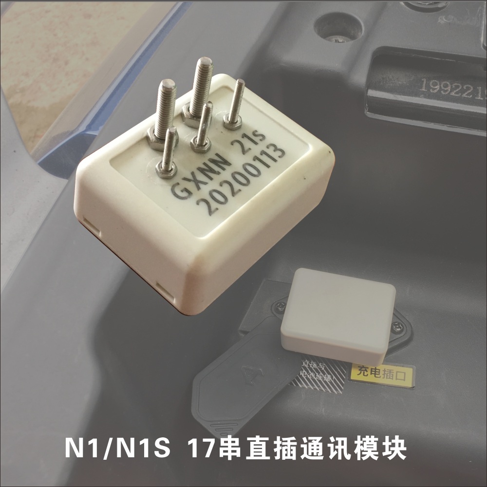 小牛锂电池U/M/N/G系列N1/N1S/NGT保护板通讯模块兼容APP仪表-图2