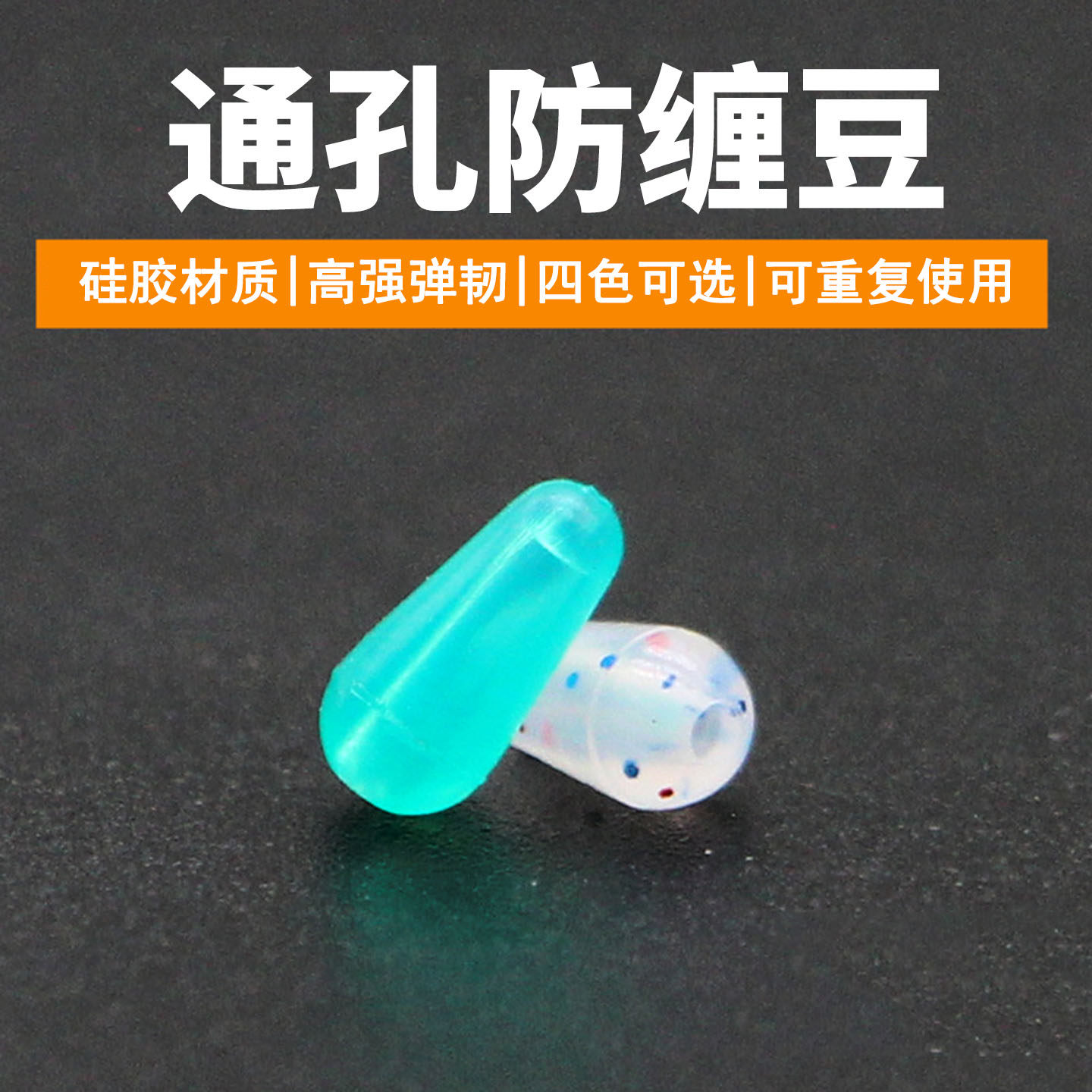 溪谷硅胶大物防缠豆八字环8字环太空豆防缠保护套钓鱼小配件散装,淘宝优惠券,粉丝福利购,淘宝优惠卷