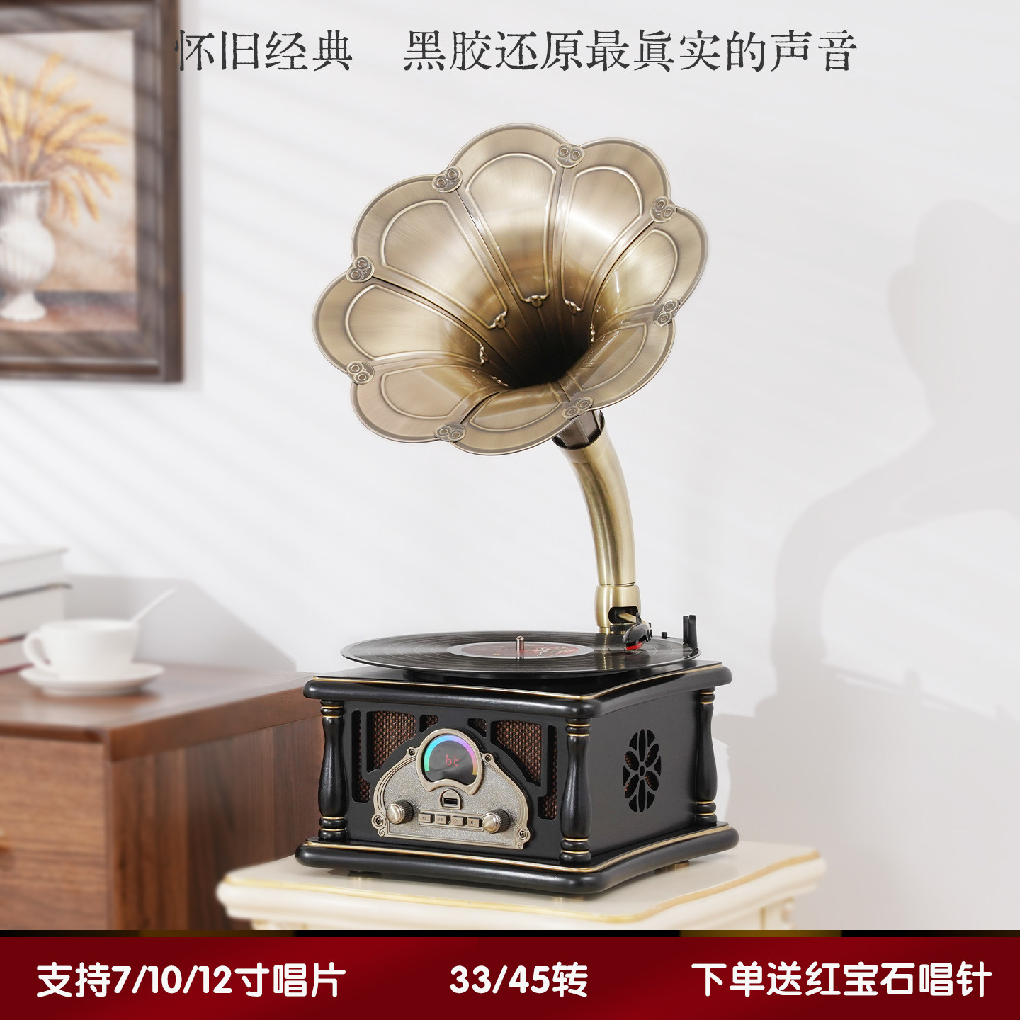 复古留声机音响客厅美式装饰摆件礼物黑胶唱机老式唱片机蓝牙音箱,淘宝优惠券,粉丝福利购,淘宝优惠卷