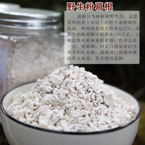假一赔十！2024纯正野生农家天然葛粉手工葛根粉可搭配青木瓜粉 - 图0
