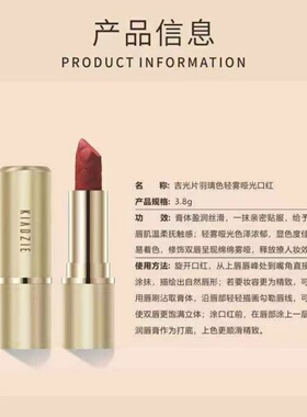 卡芝吉光片羽璃轻雾哑光口红润唇膏滋润保湿唇彩唇部化妆品正品