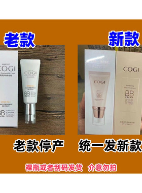 【正品】高姿多效修容霜bb霜女美白遮瑕提亮肤色隔离防晒实体店