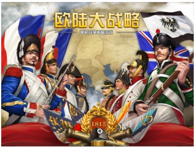 欧陆大战略1Grand War 付费将领 部队 勋章 金币 无需电脑 - 图0