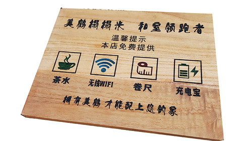 牌匾装饰营业时间木质个性定制挂牌创意特色门牌定做木牌招牌 - 图2