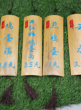 定做竹木菜牌吊牌挂牌刻字餐厅