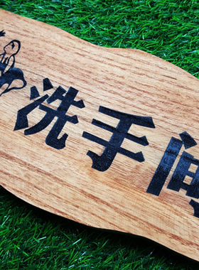 卫生间厕所洗手间复古