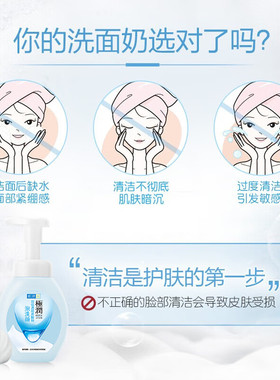 肌研极润洁面泡沫160ml压泵装深层清洁氨基酸新包装