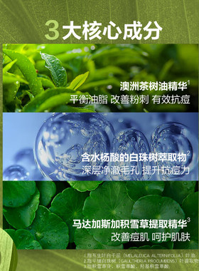 曼秀雷敦男士控油抗痘冰沙凝霜补水保湿水薄清爽不油乳液面霜