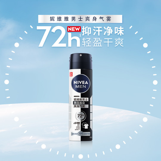 Nivea Men's Black and White Outstanding Refreshing Mist 150ml*2 Pack Antiperspirant Fresh Underarm New Formula