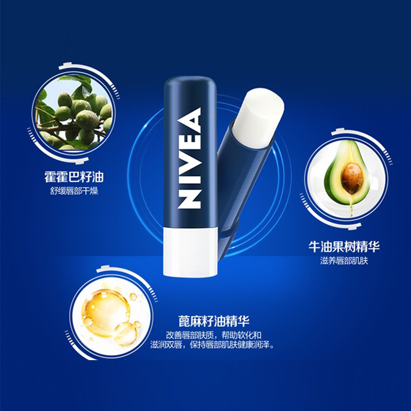 Nivea/妮维雅润唇膏男士型4.8g防干裂保湿滋润补水25年6月-图2