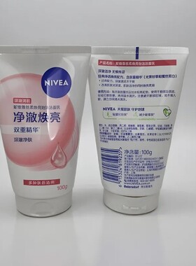 妮维雅丝柔焕亮泡沫洁面乳100g*2支深层清洁保湿泡沫新旧包装随机