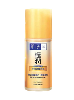 极润特浓保湿乳液保湿肌研
