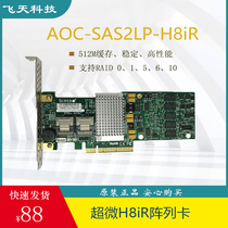 Original Fitted Ultramicro Array Card AOC-SAS2LP-H8ir-16DD LSI 2108 RAID Array Card 6GB