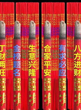 中国红香家用佛香婚庆敬神香
