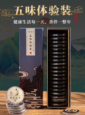 鹅梨帐中香檀沉香祥云香片
